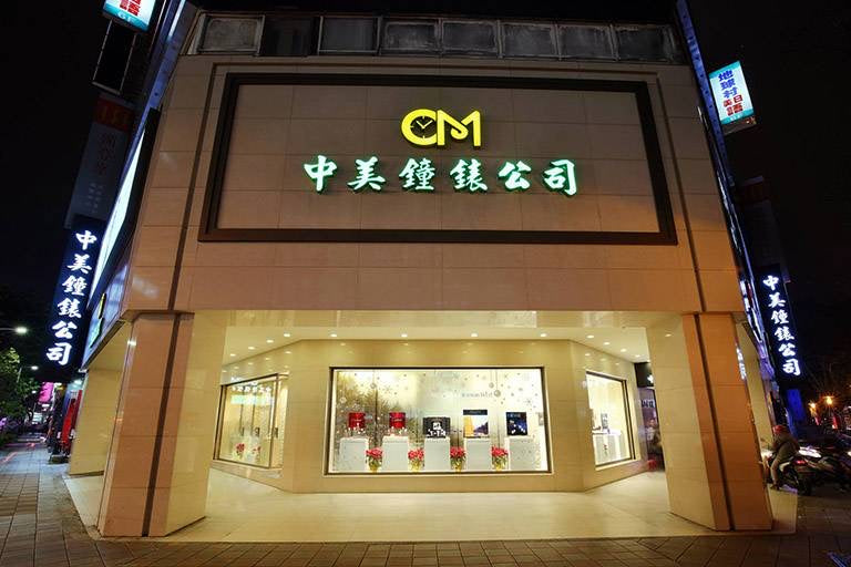 Chung Mei - Nanjing